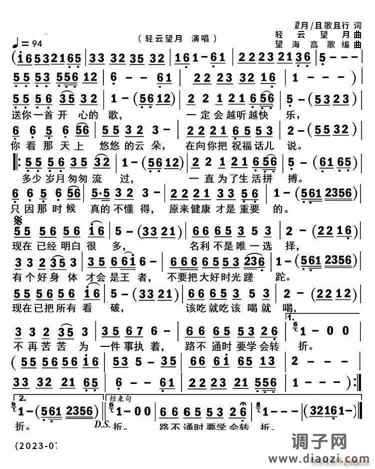 送你一首开心的歌KTV完整版