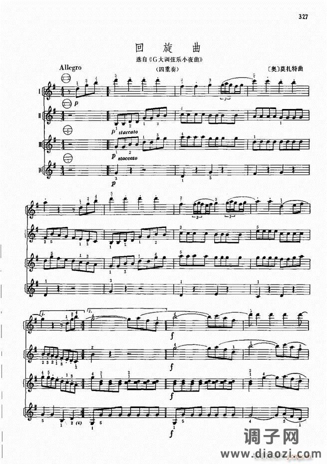 手风琴中外名曲91首301-352