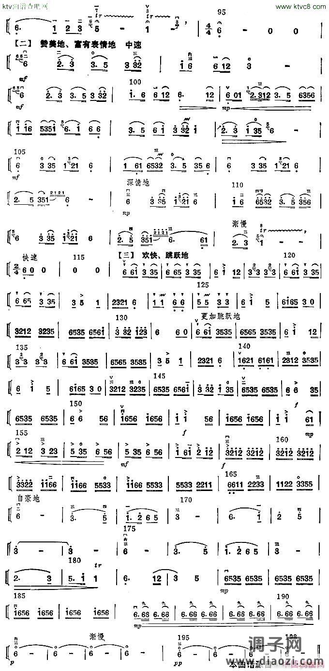 奔驰在千里草原二胡主奏2