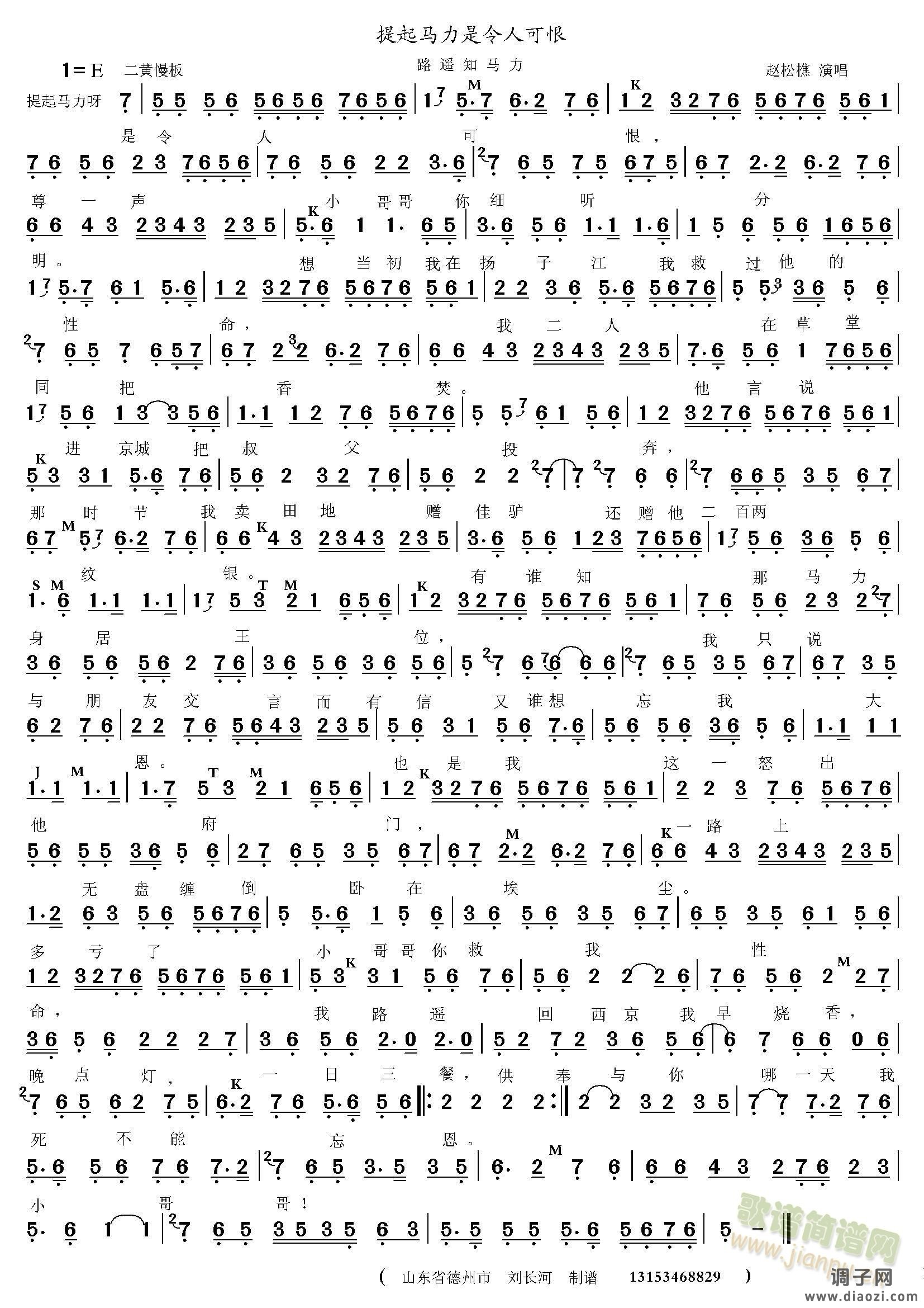 提起马力是令人可恨