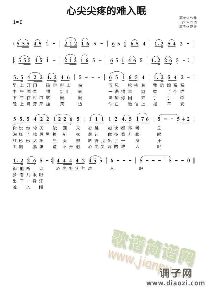 心尖尖疼得难入眼