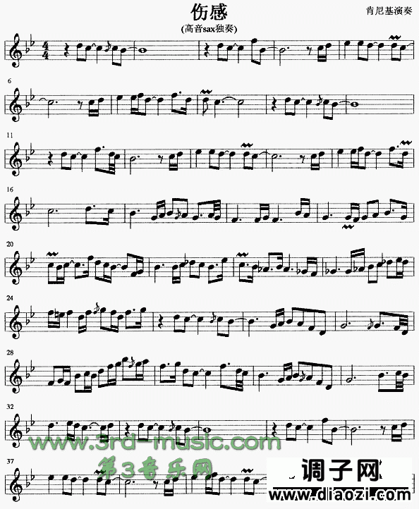 伤感[萨克斯谱]