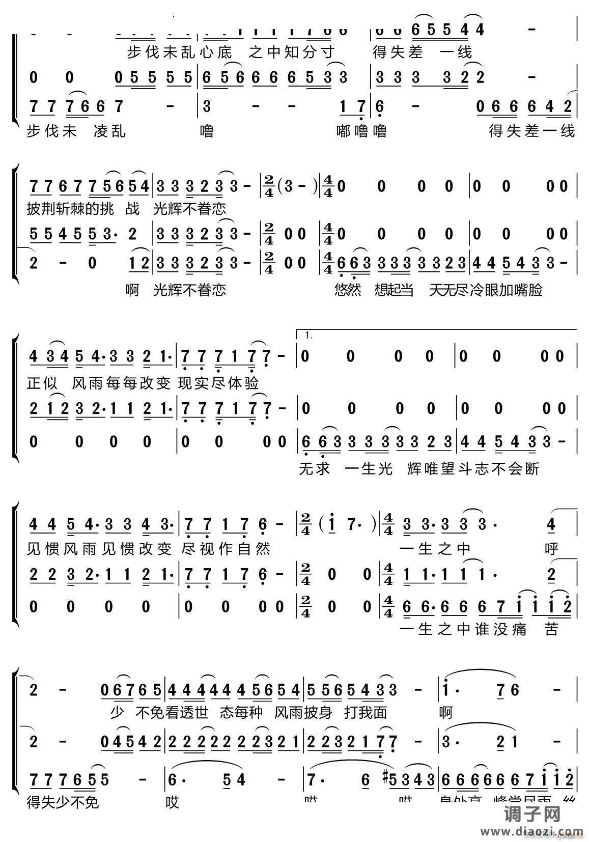 几许风雨三重唱