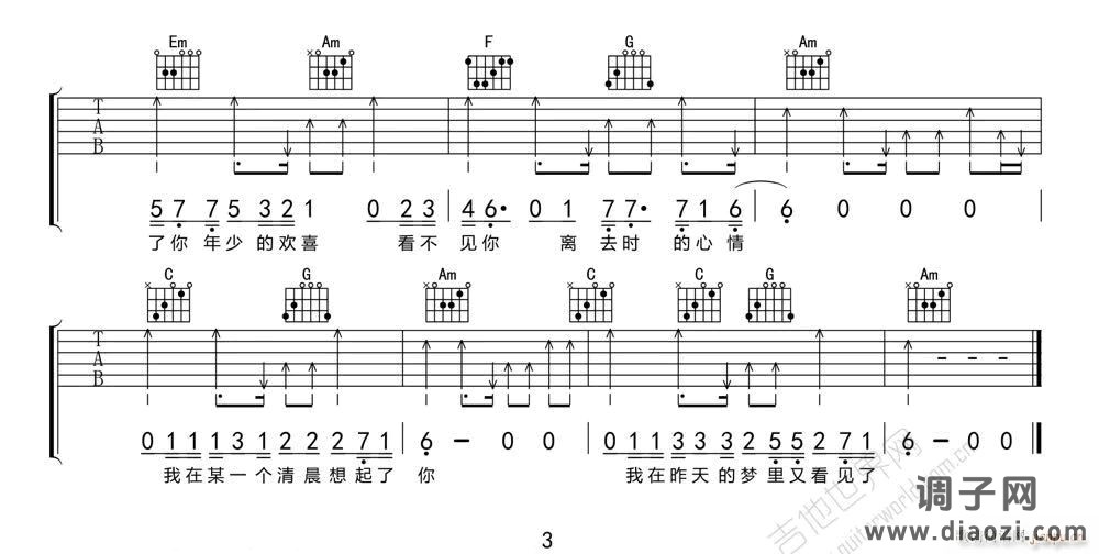 我在昨天的梦里又看见了你