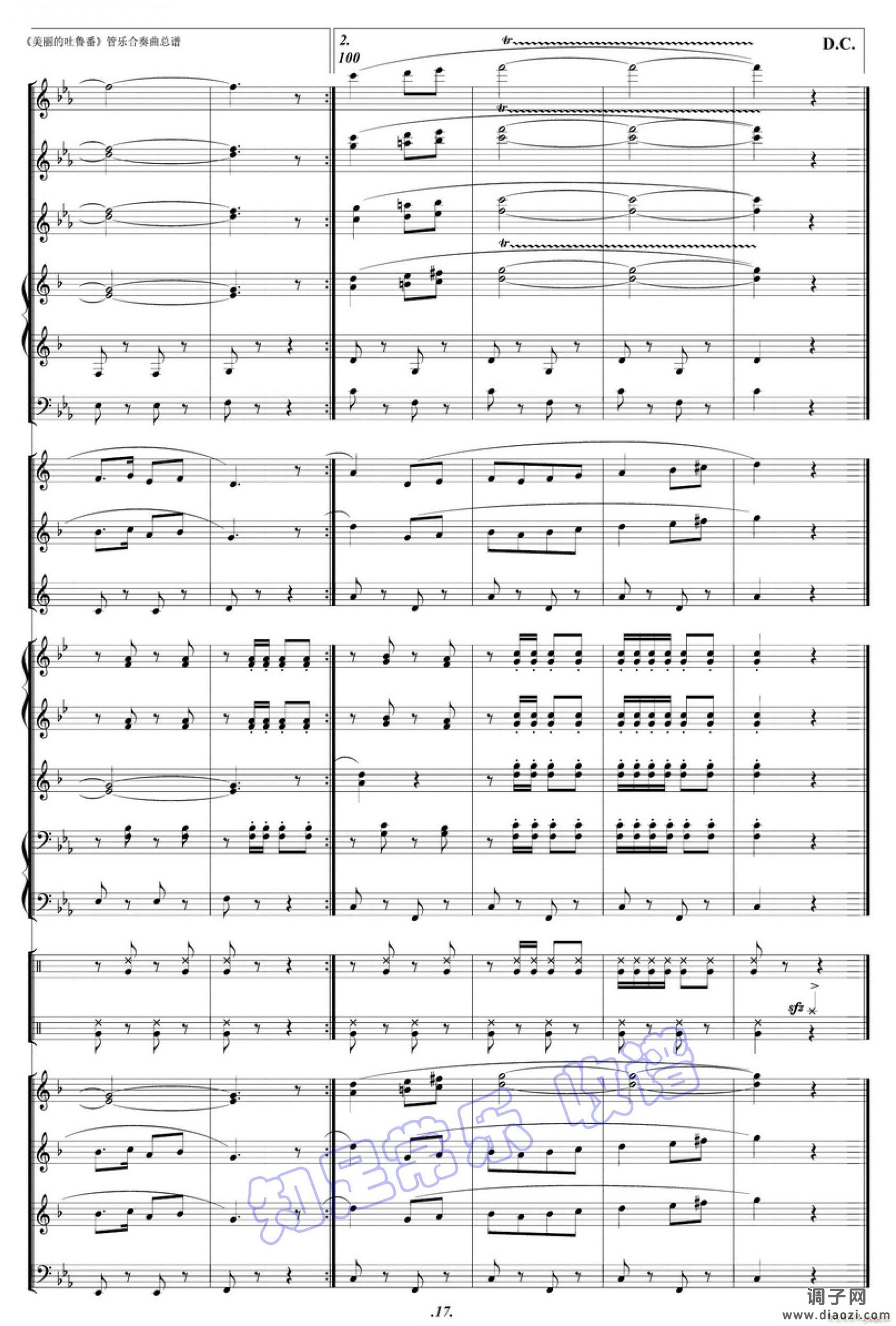 美丽的吐鲁番(军乐 )17