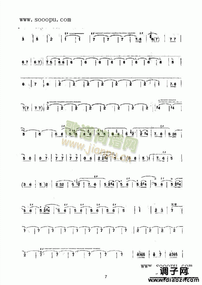 抬花轿 民乐类 唢呐