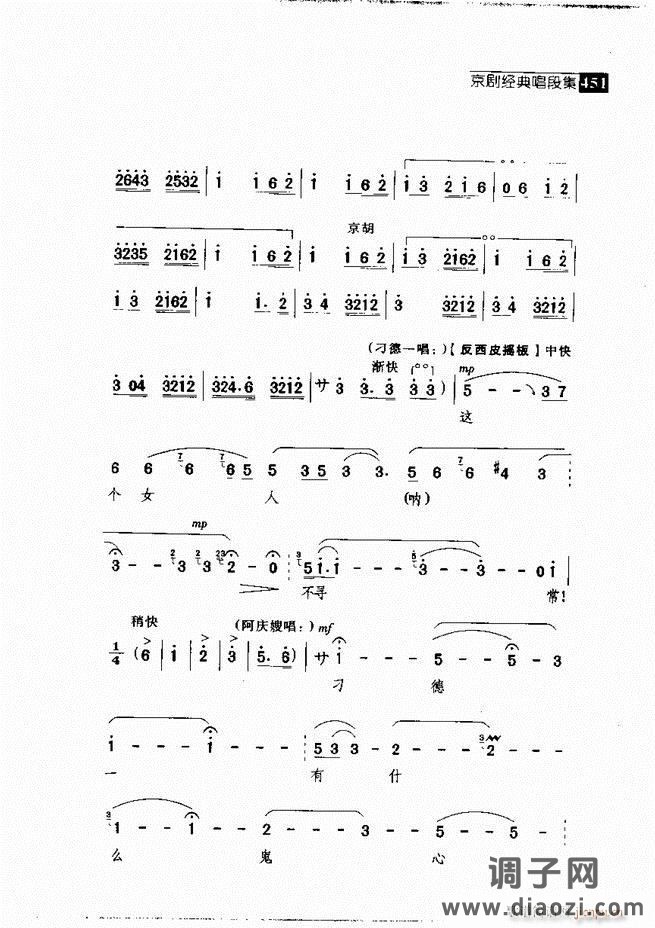 往事如歌 京剧经典唱段集421-462