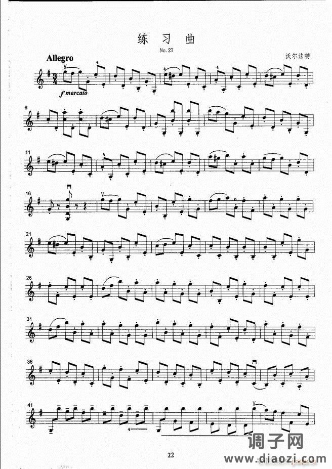 湖北艺术职业学院社会艺术考级系列教材 小提琴考级教程 （上册）1-60