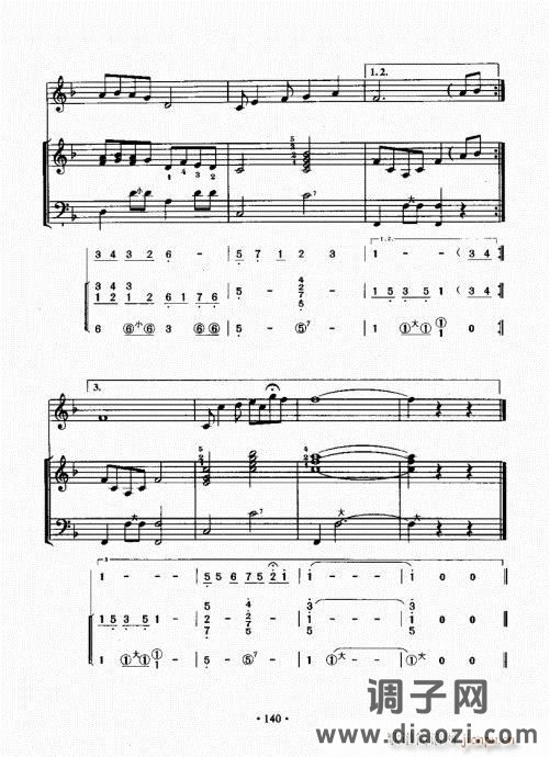 手风琴速成教程121-140