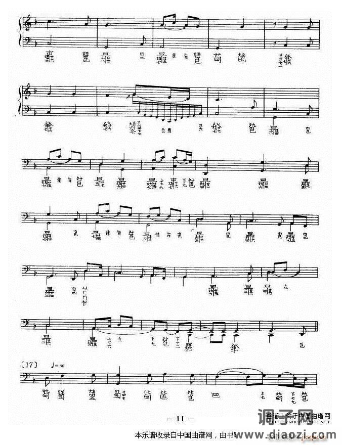 渔歌（ 演奏版、古琴谱）