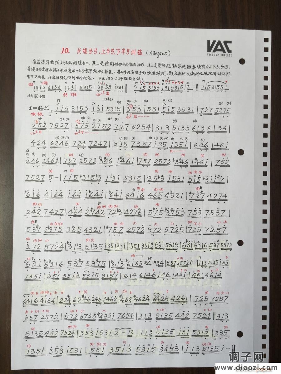 42首练习曲（十）