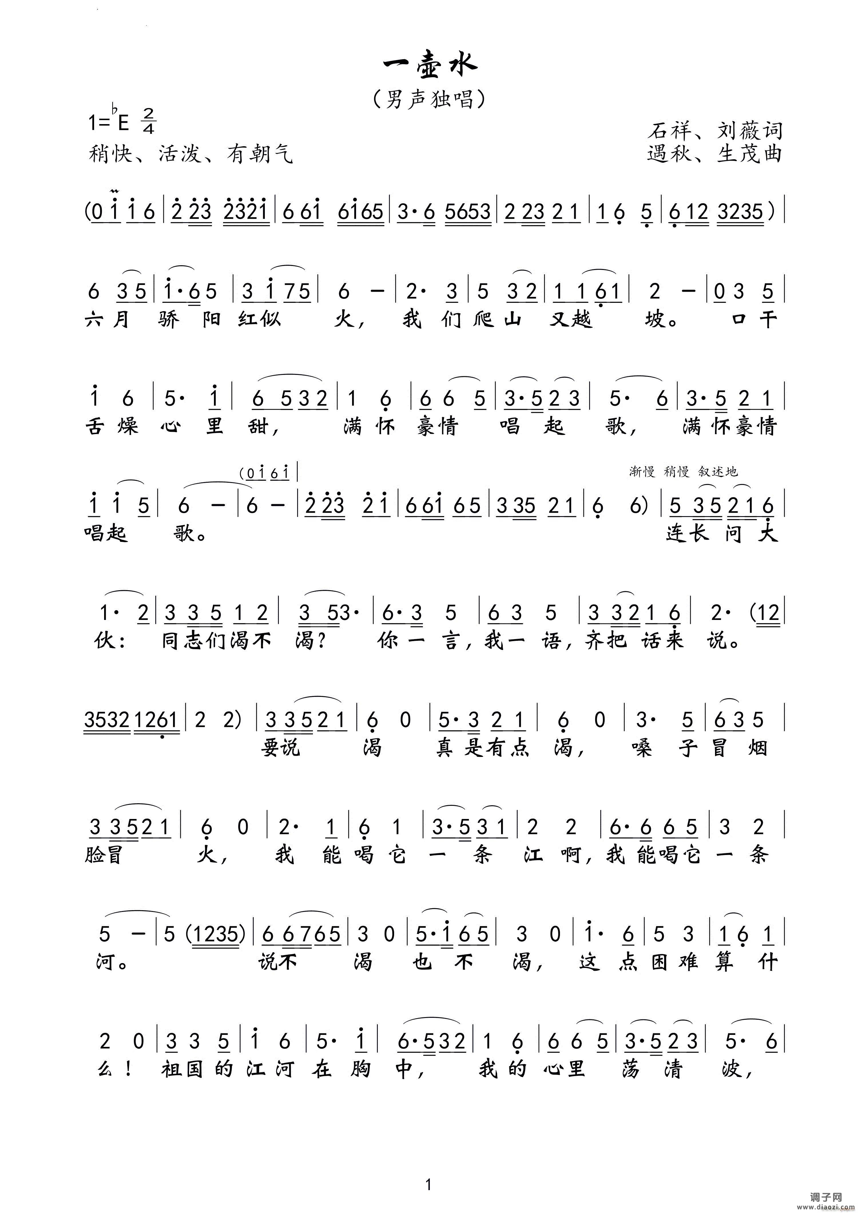 一壶水男声独唱