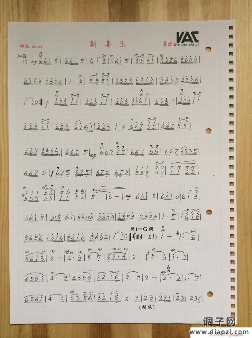 小提琴独奏 新春乐