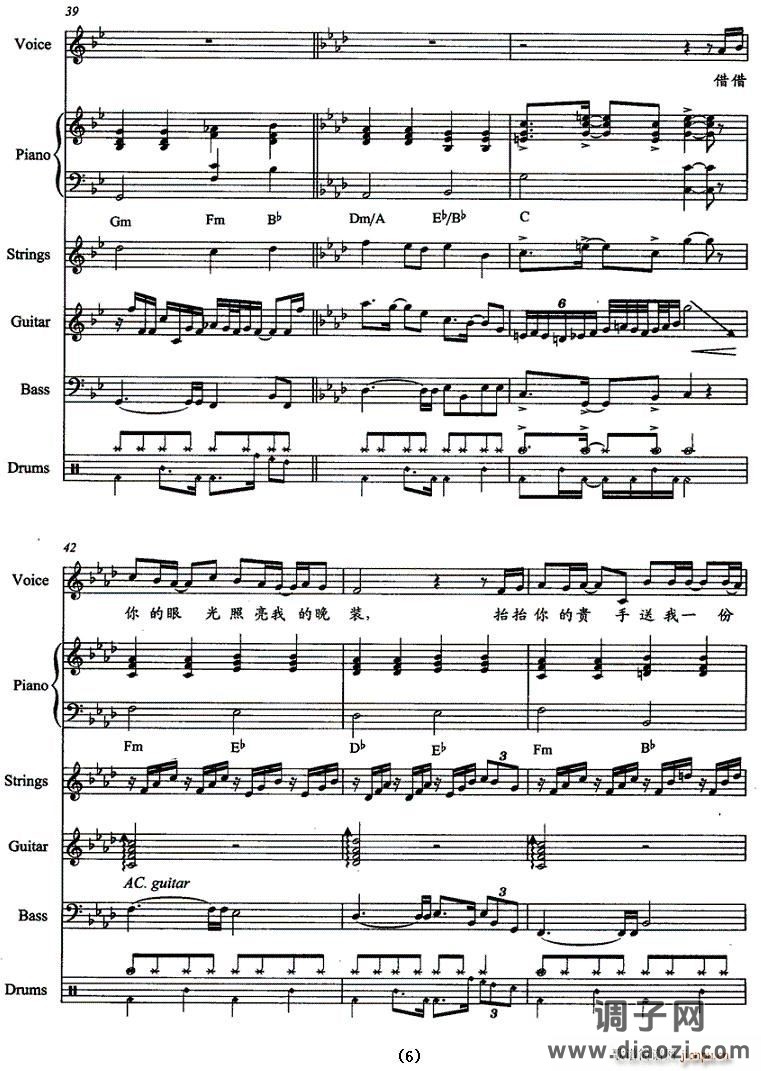 好紧张（带伴奏五线谱）