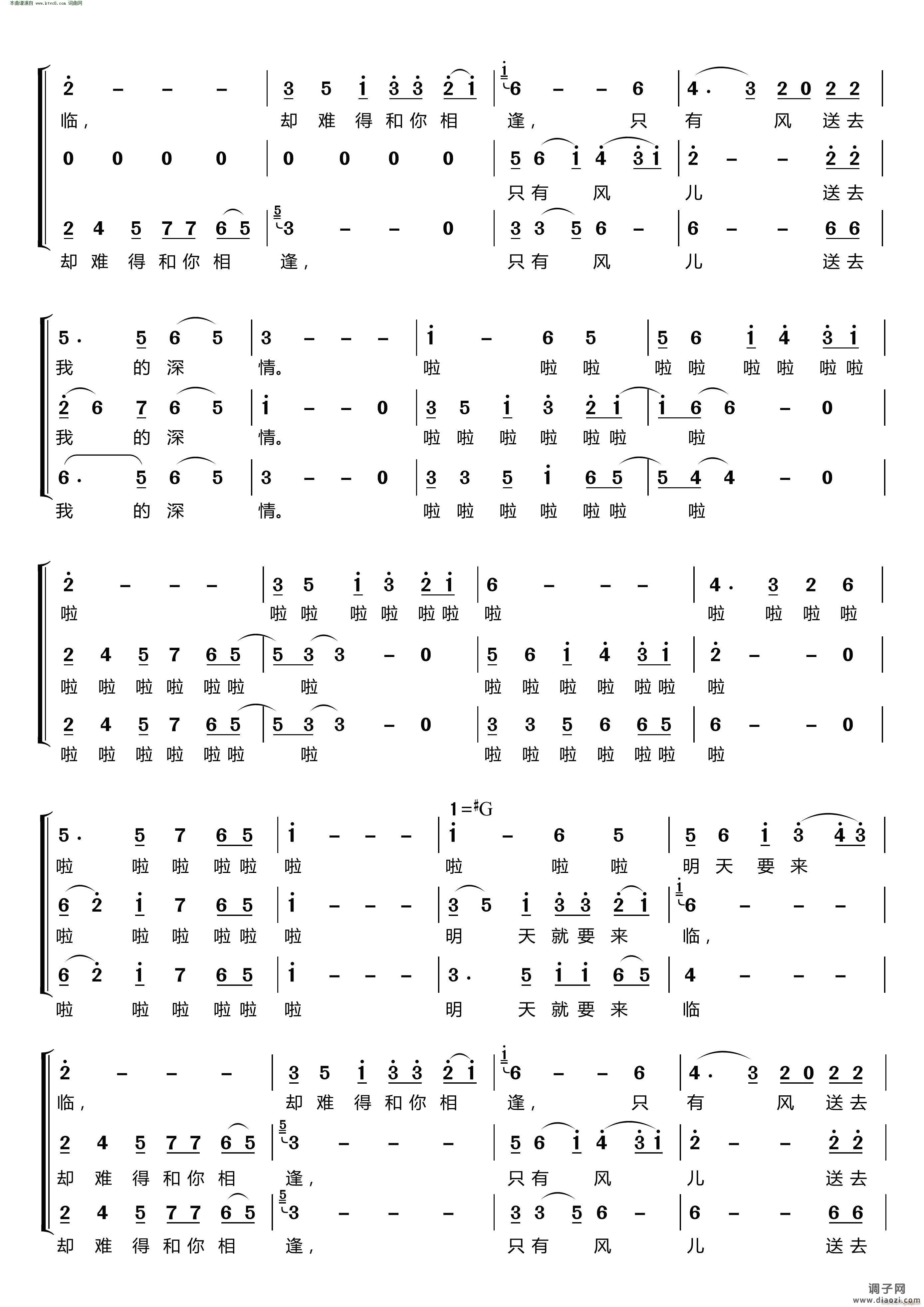 乡恋(〔梦之旅合唱组合〕 男女三声部重唱 )
