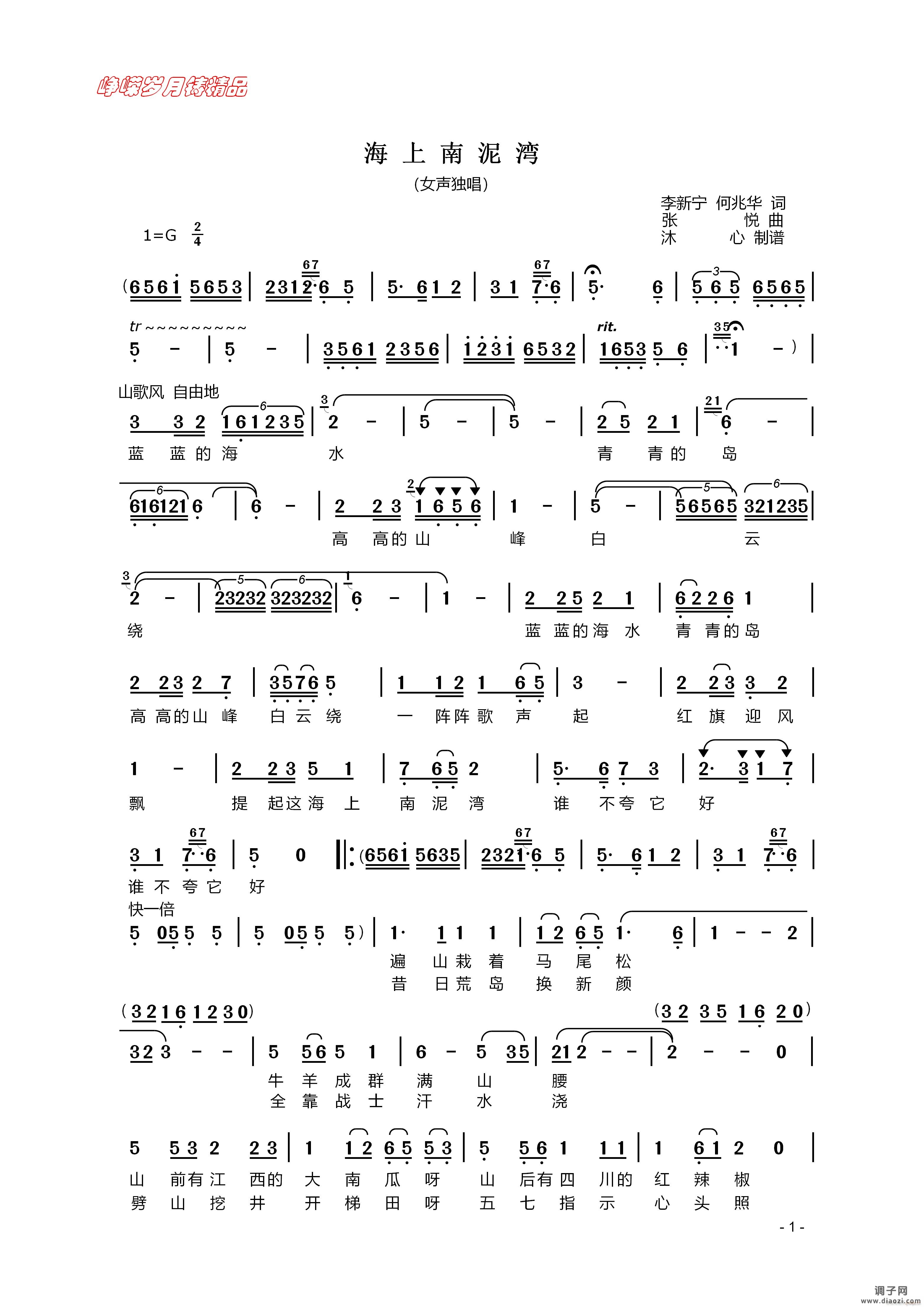 海上南泥湾（一） 】百年精品】