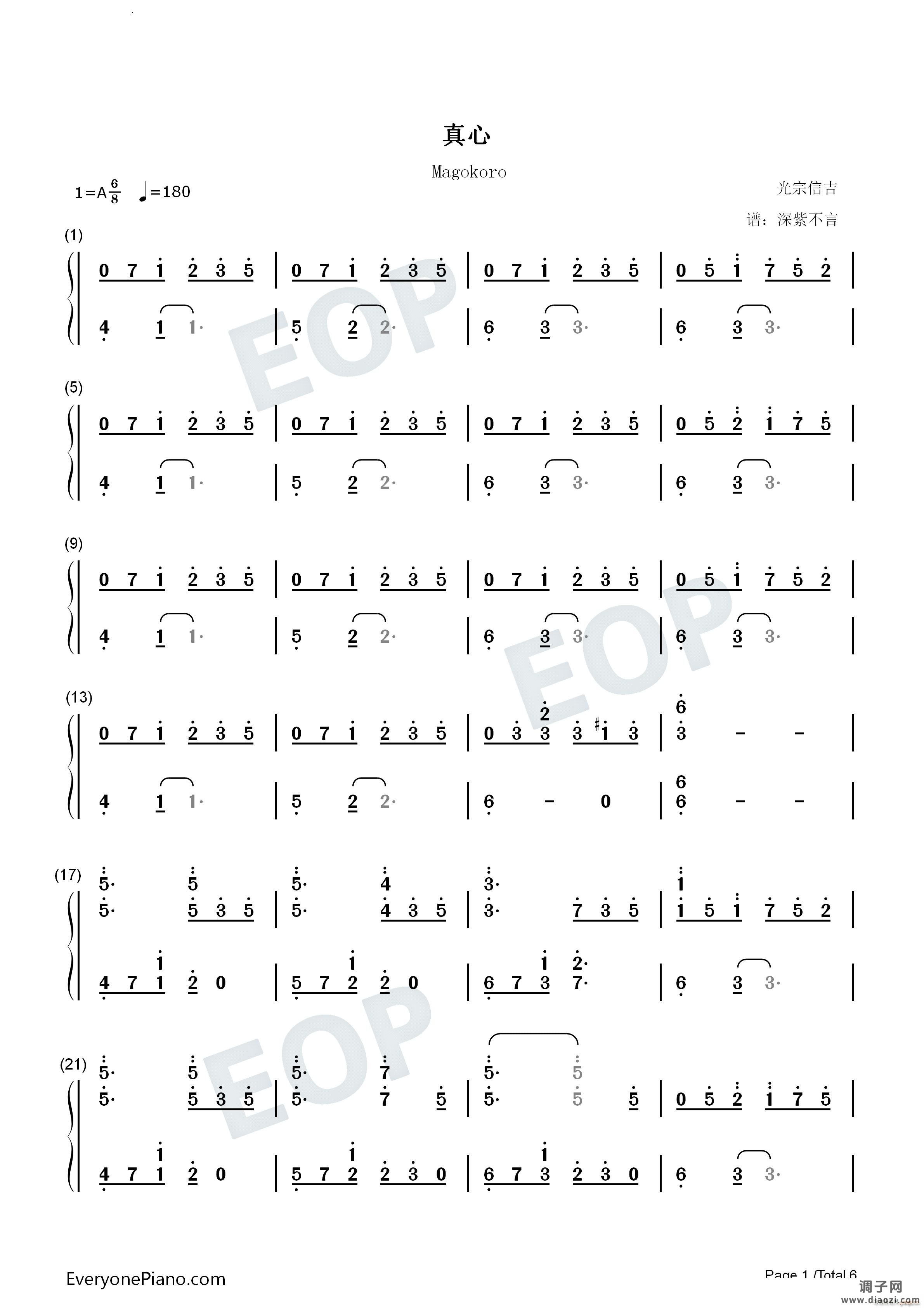 真心后天的方向OST