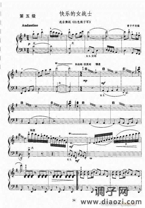 手风琴考级教程21-40