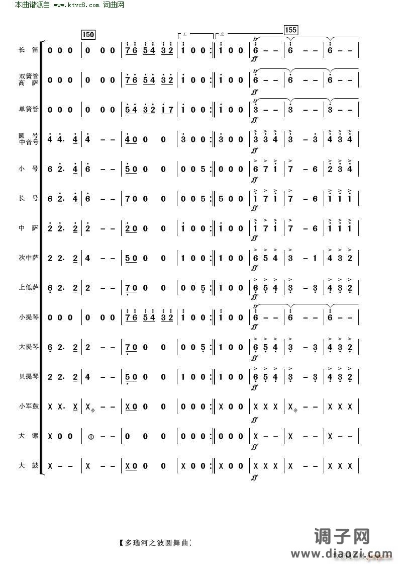 多瑙河之波圆舞曲( 管弦乐 )
