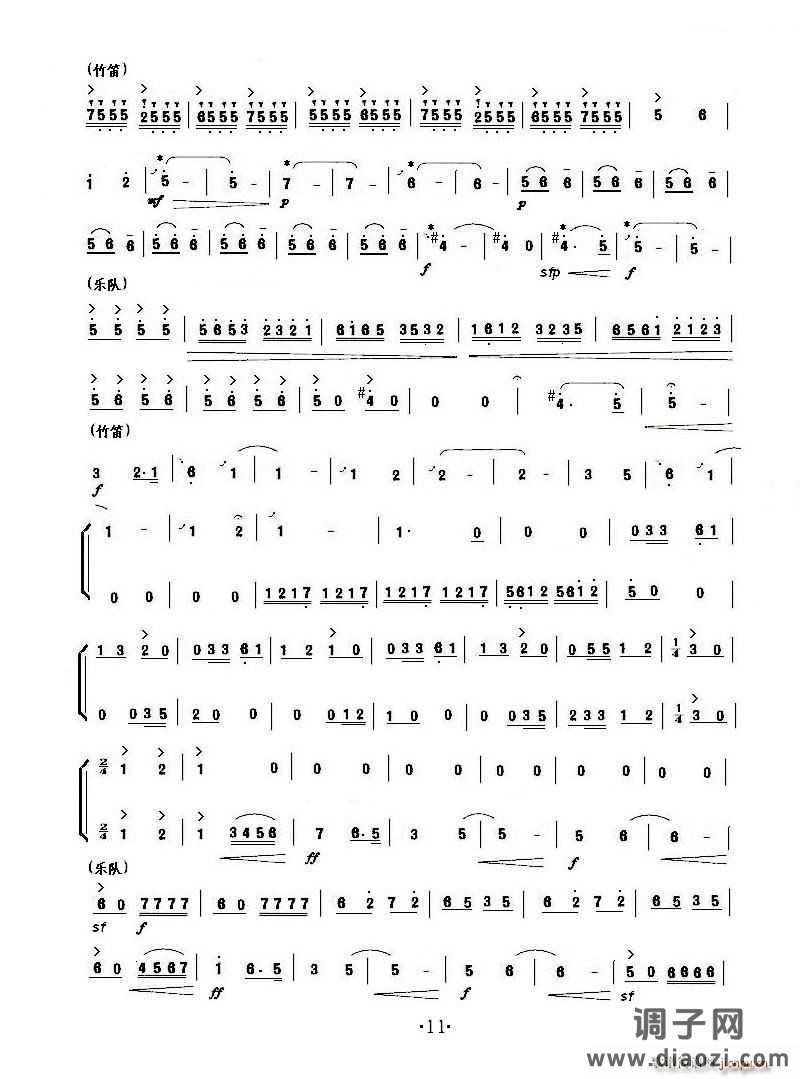 小提琴协奏《梁山伯与祝英台》