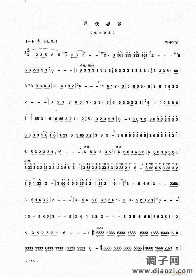 葫芦丝、巴乌实用教程 目录前言1-60