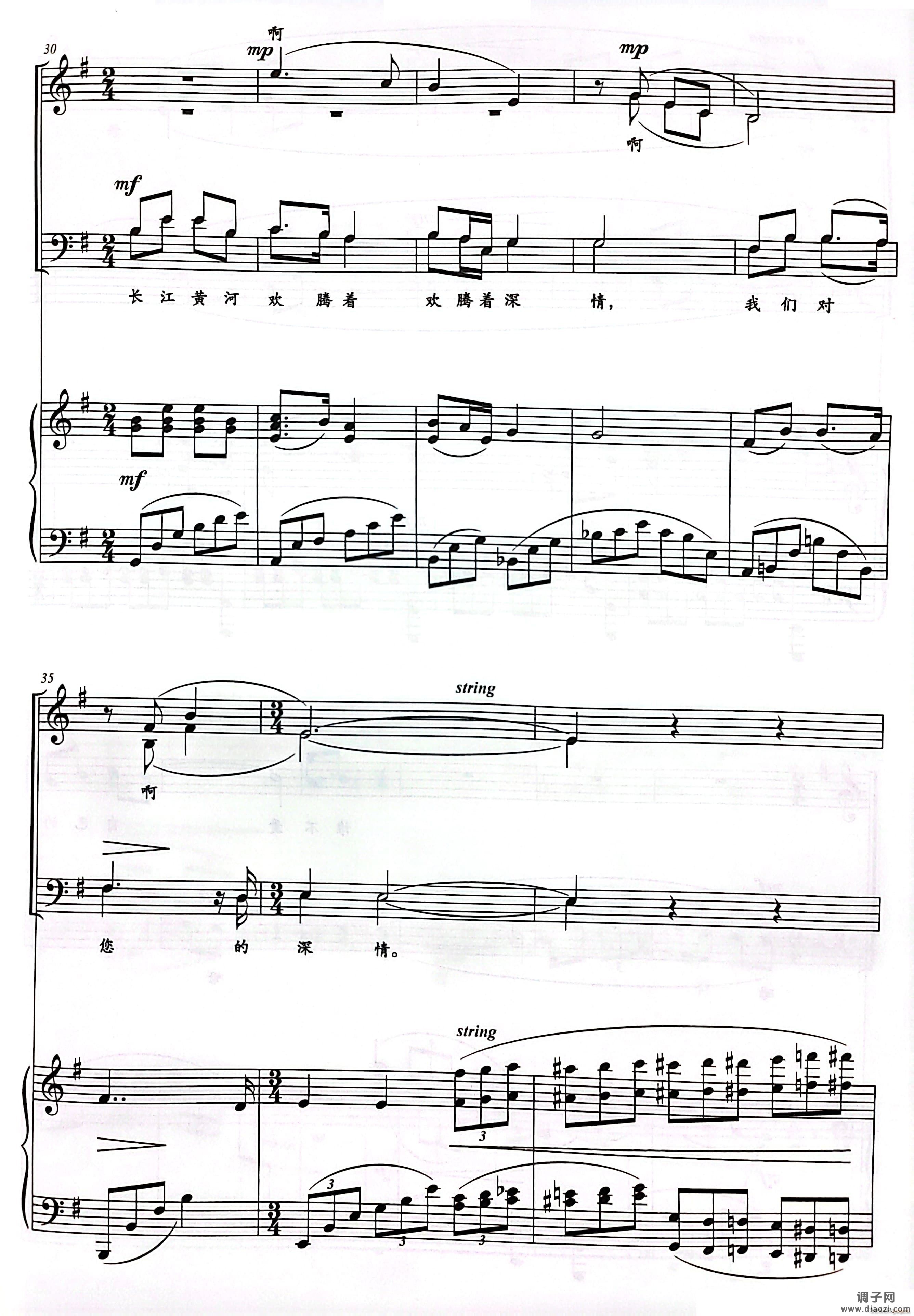 祖国 慈祥的母亲混声四部合唱