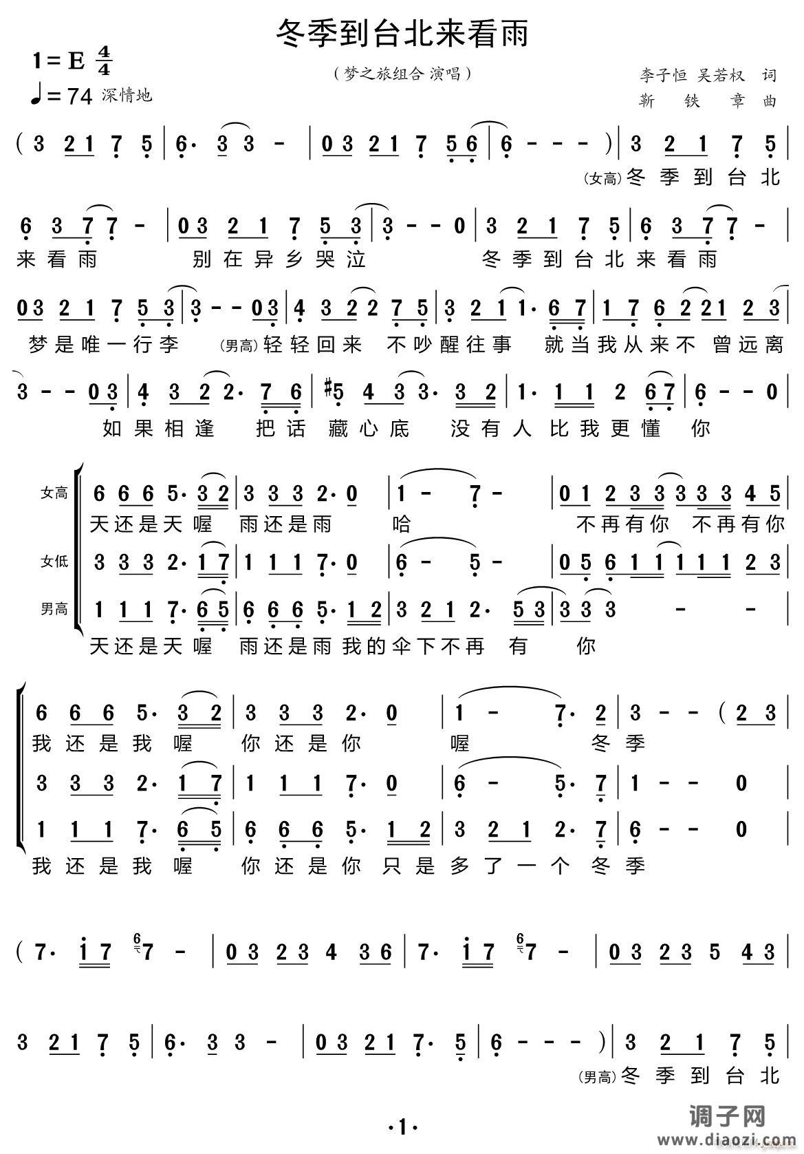 冬季到台北来看雨(合唱谱)