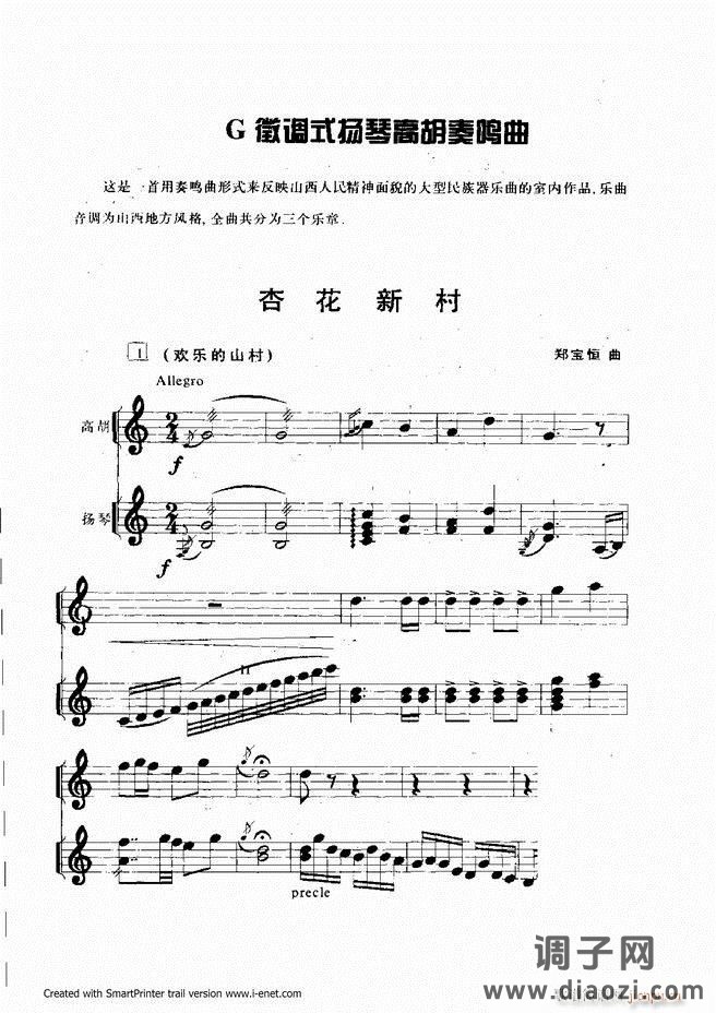 扬琴入门 目录前言 61-118