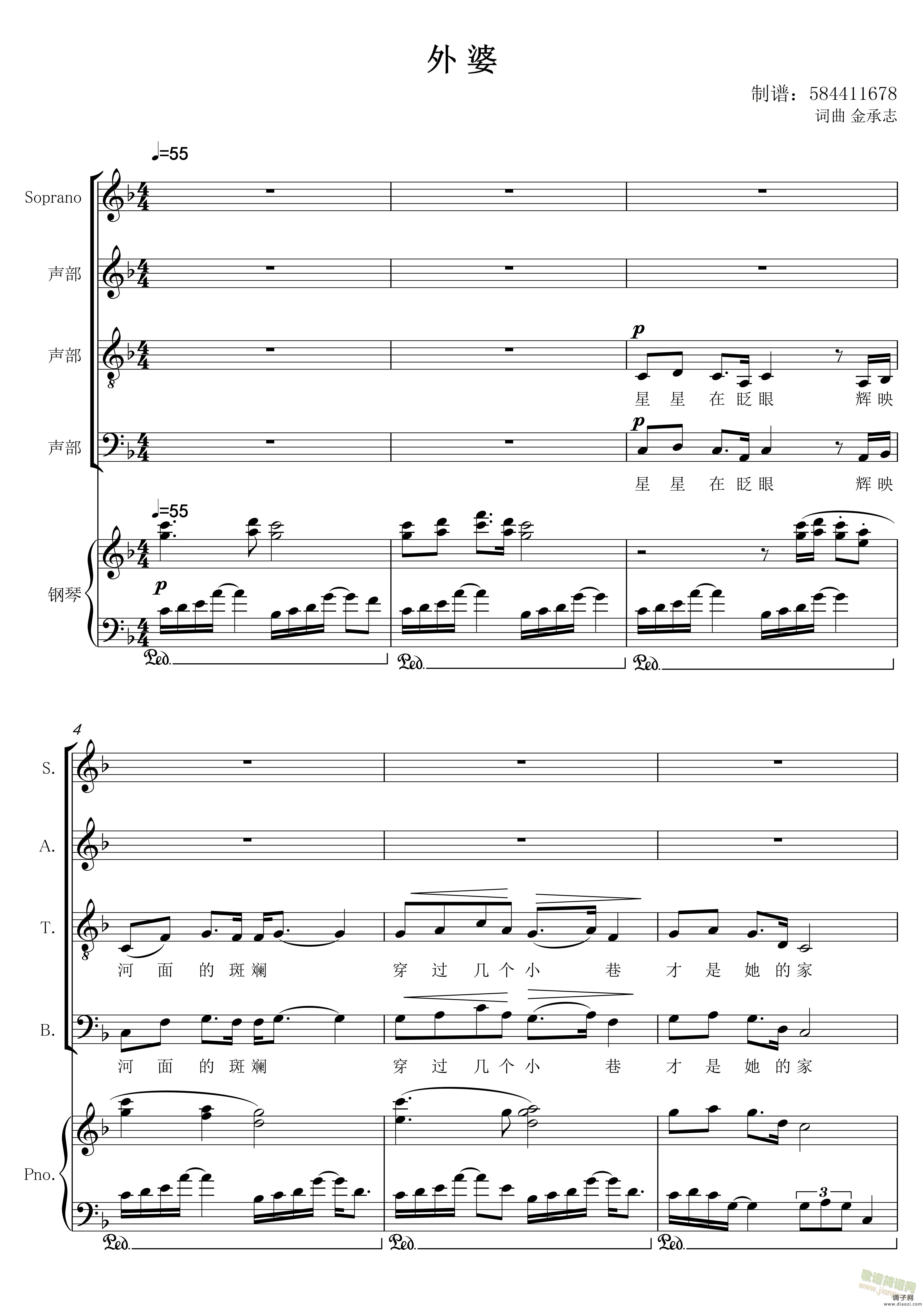 外婆合唱谱钢琴伴奏谱