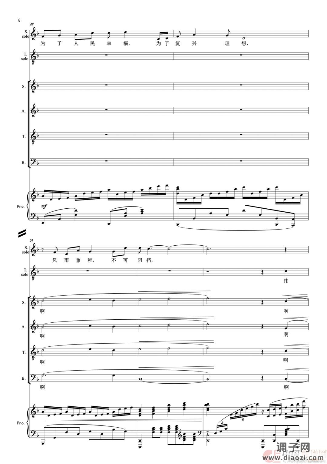 领航（领唱与合唱 ）