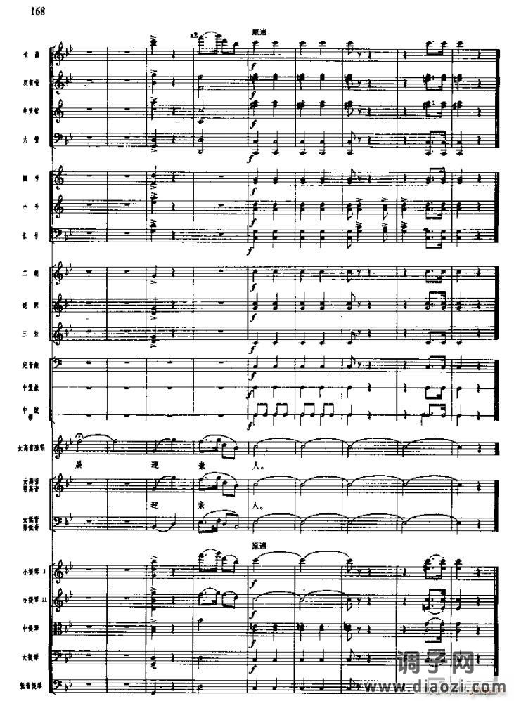 长征组歌( 线)九、报喜