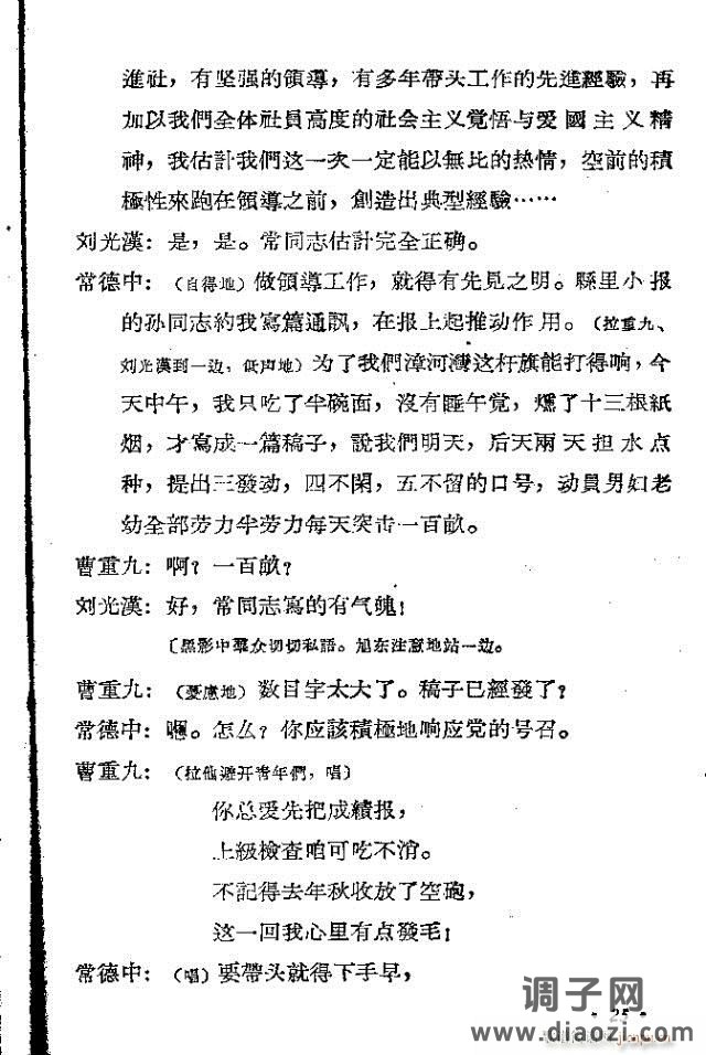 歌剧《漳河湾》含1-30