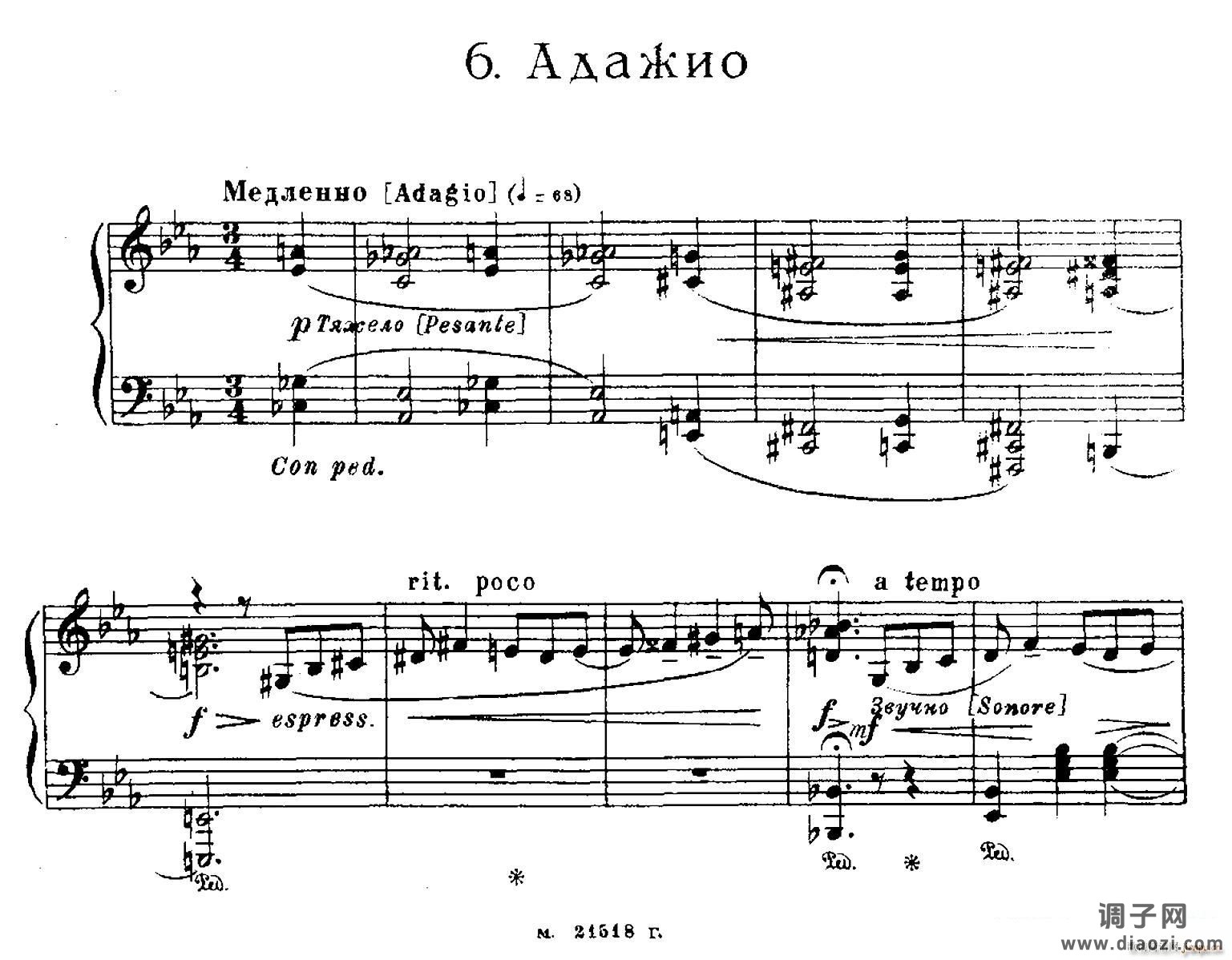 The Red Poppy Op 70（芭蕾舞剧《红罂粟》钢琴独奏版 6）