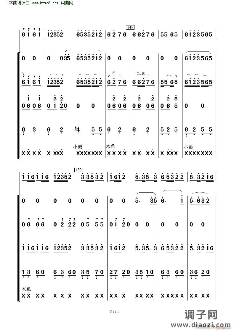 采茶舞曲( 民乐合奏 )