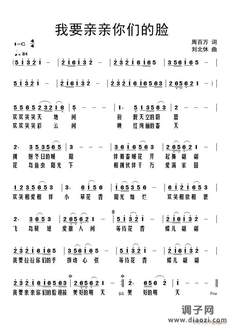 我要亲亲你们的脸