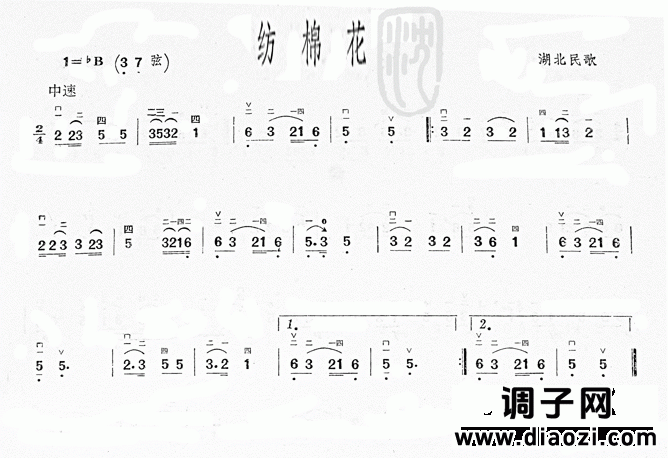 纺棉花(湖北民歌)