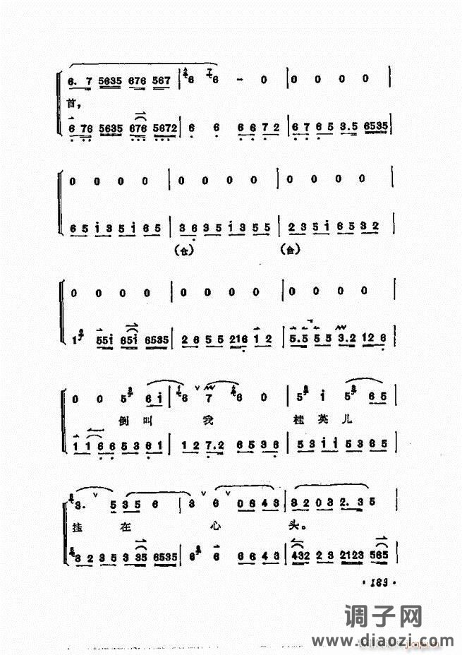 唱腔选集 181-240