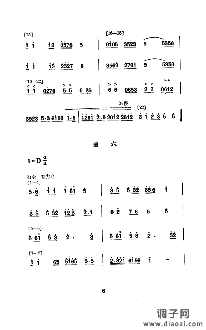 红绸舞(舞蹈音乐)