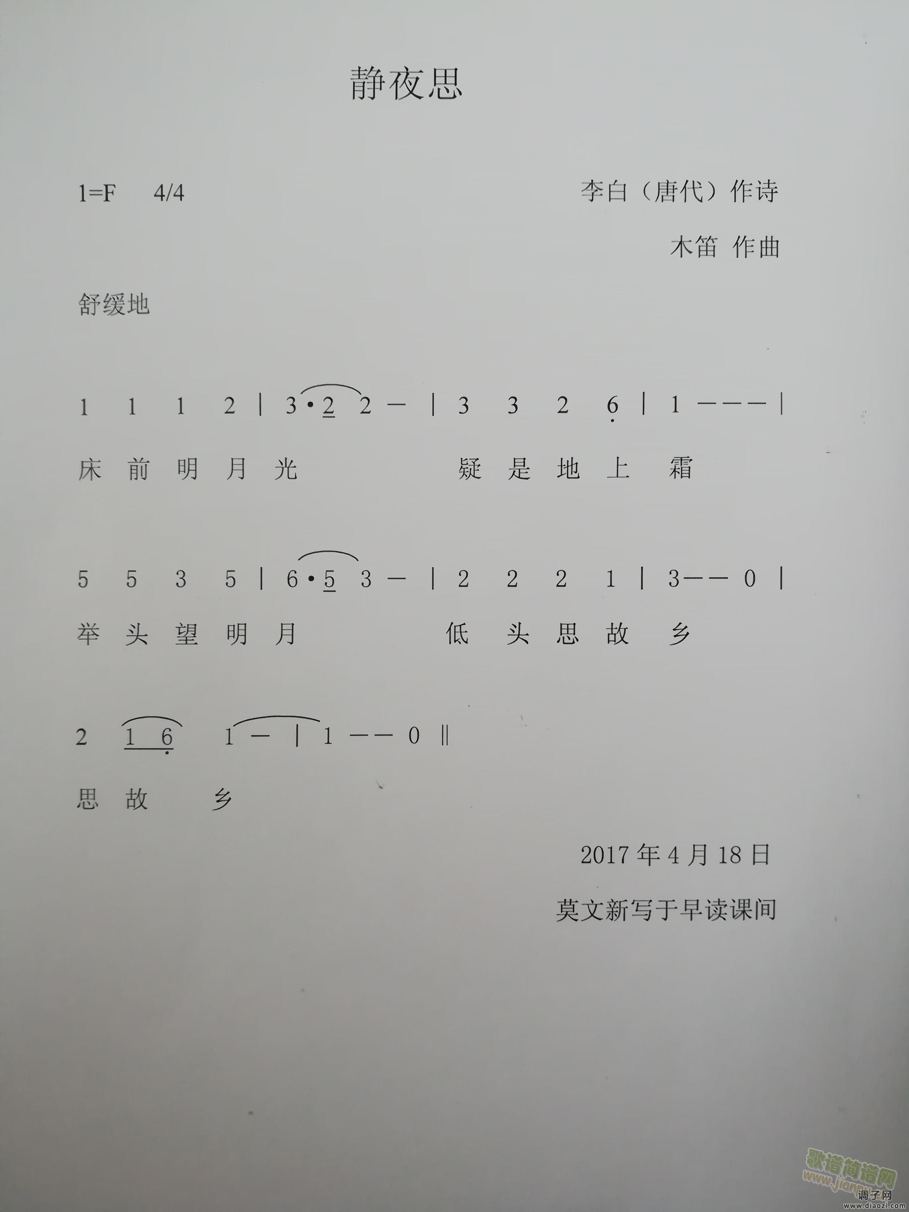 静夜思   大风歌