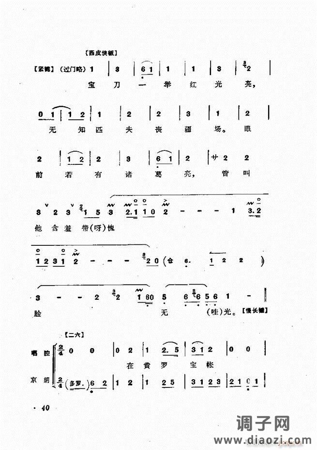 唱腔集 前言目录 1-60