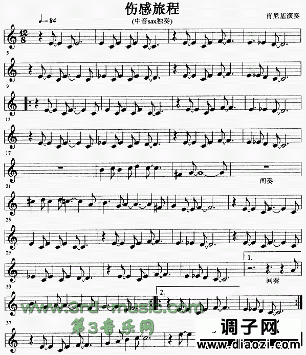 伤感旅程[萨克斯谱]