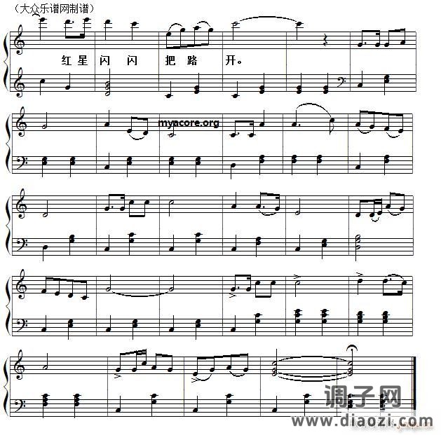 红星歌（ 唱、伴奏）