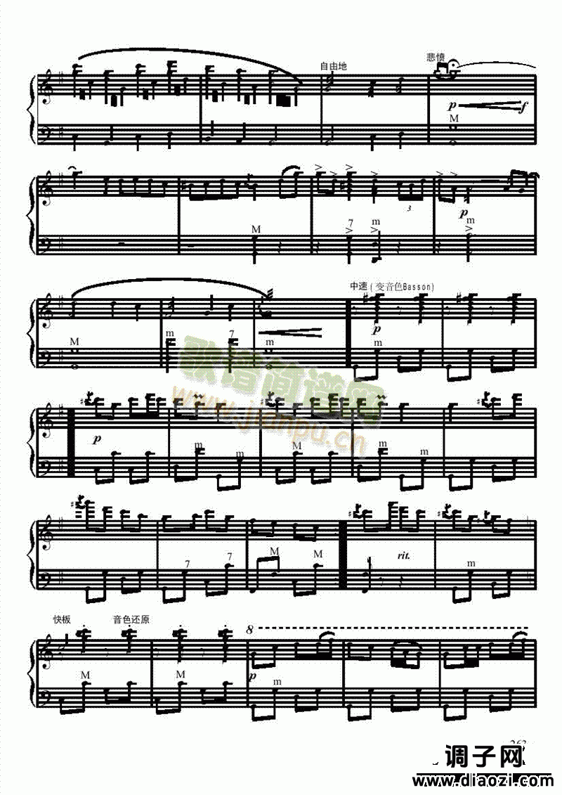 九级乐曲《白毛女组曲》 键盘类 手风琴