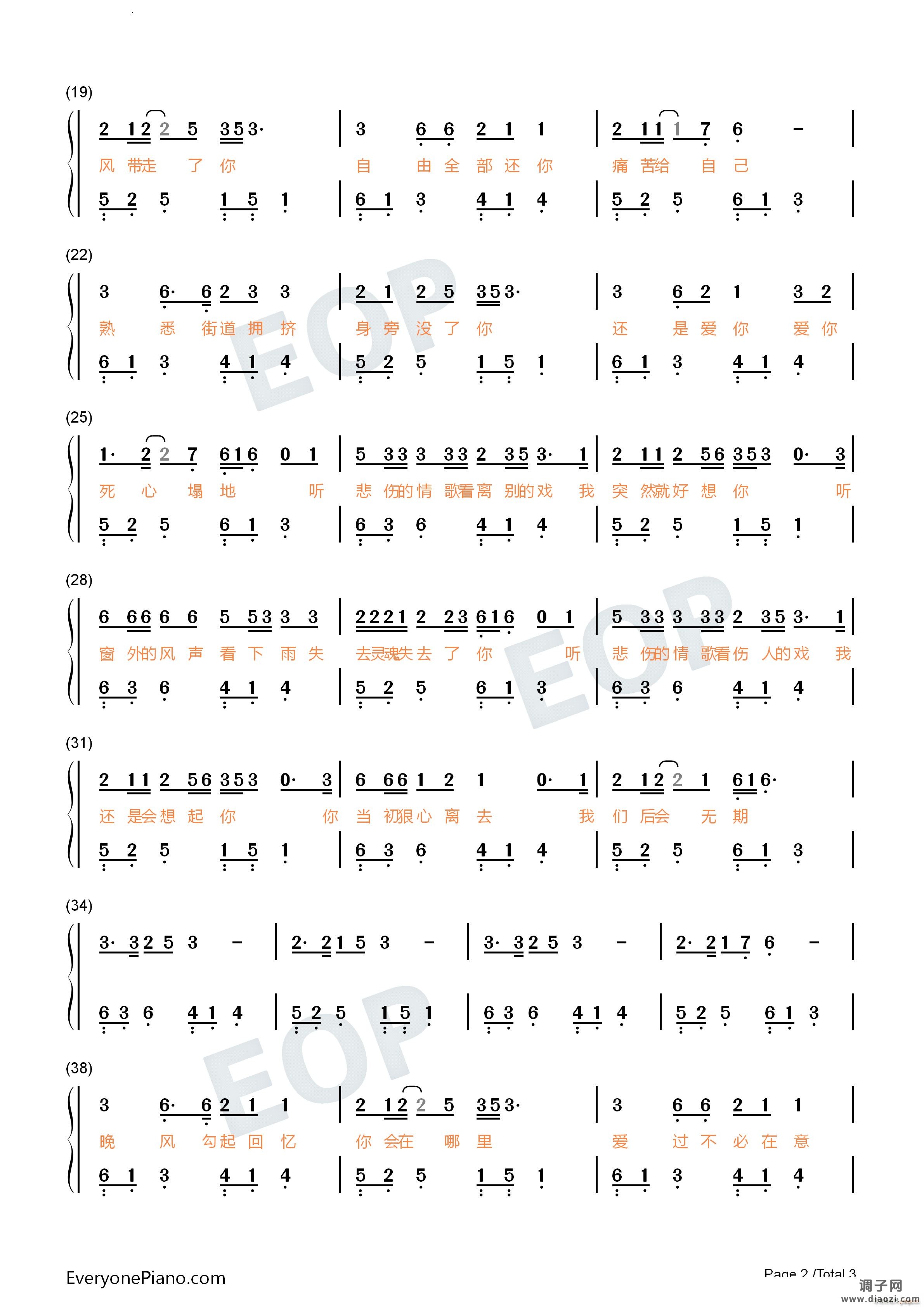 听悲伤的情歌原调简单版
