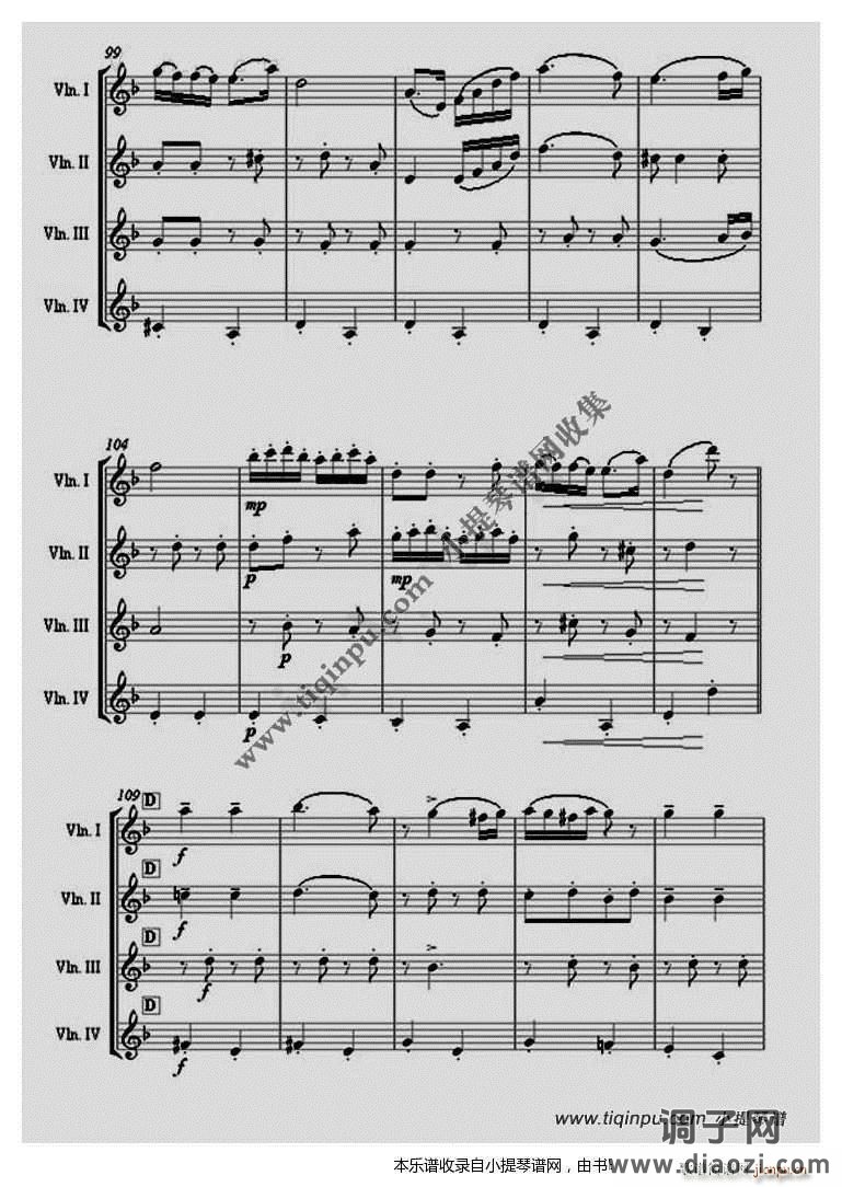 匈牙利舞曲四小提琴重奏