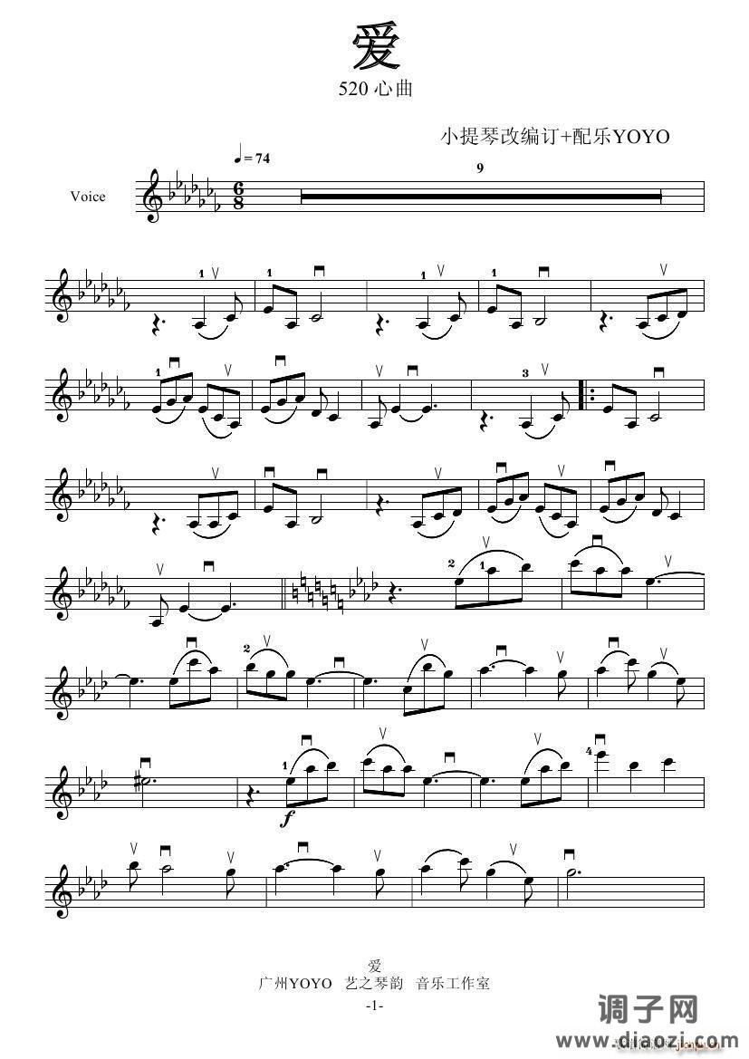 爱（ 520爱心曲）