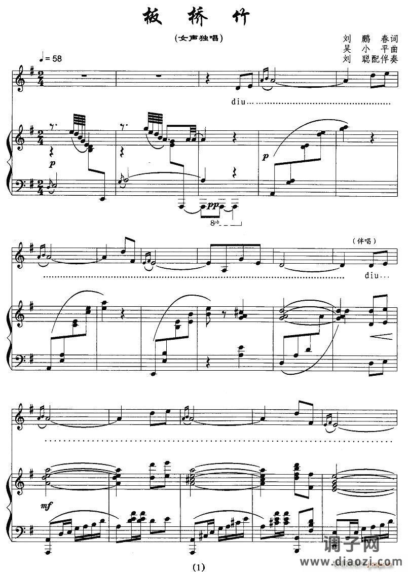 板桥竹（正谱）