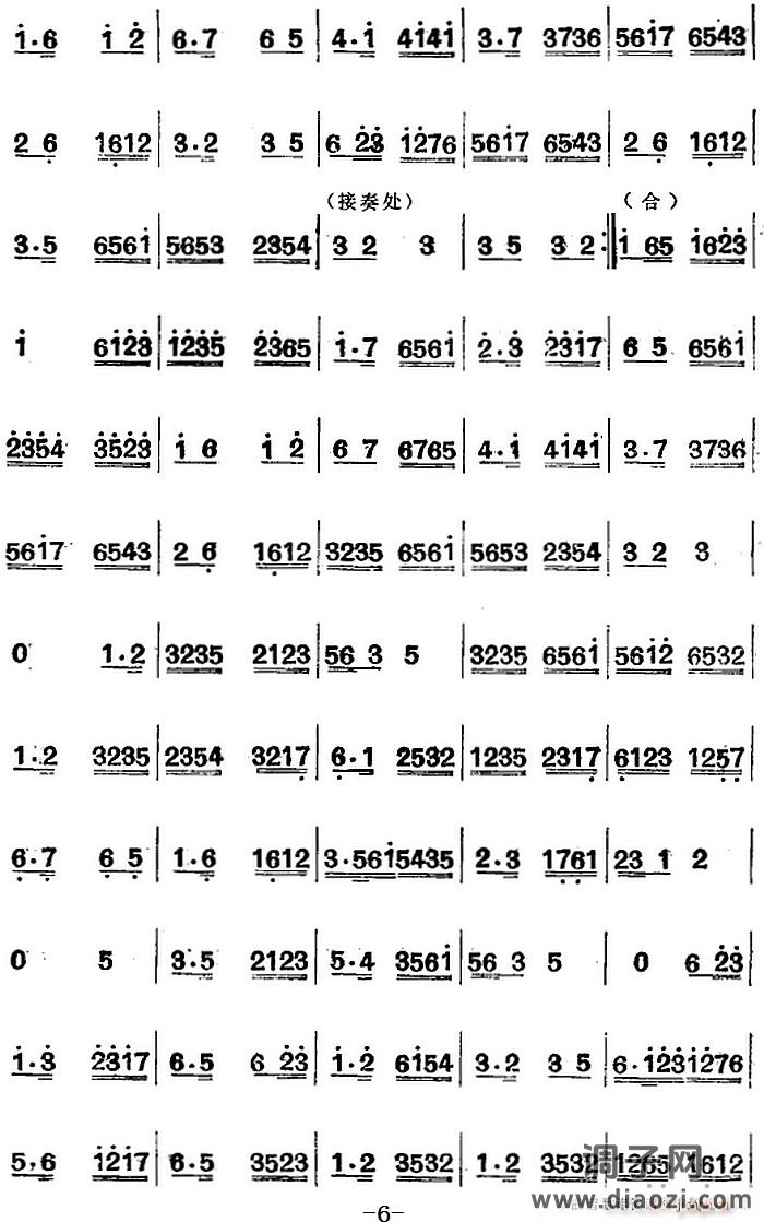 江南丝竹乐曲 四合如意（主旋律谱）