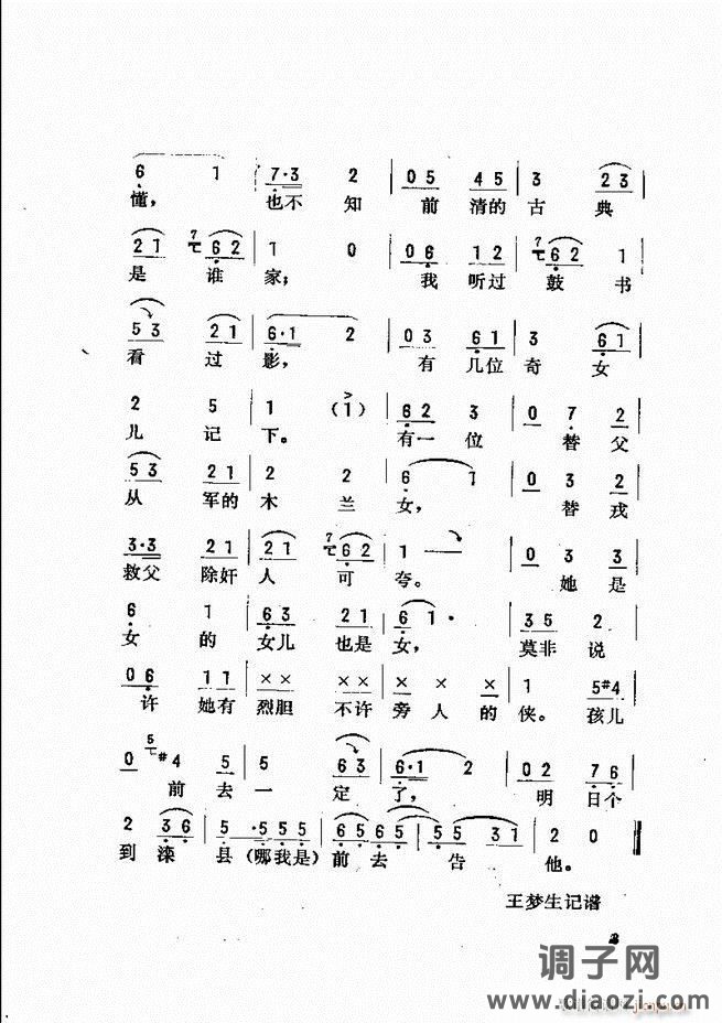 唱腔选 目录前言1-60