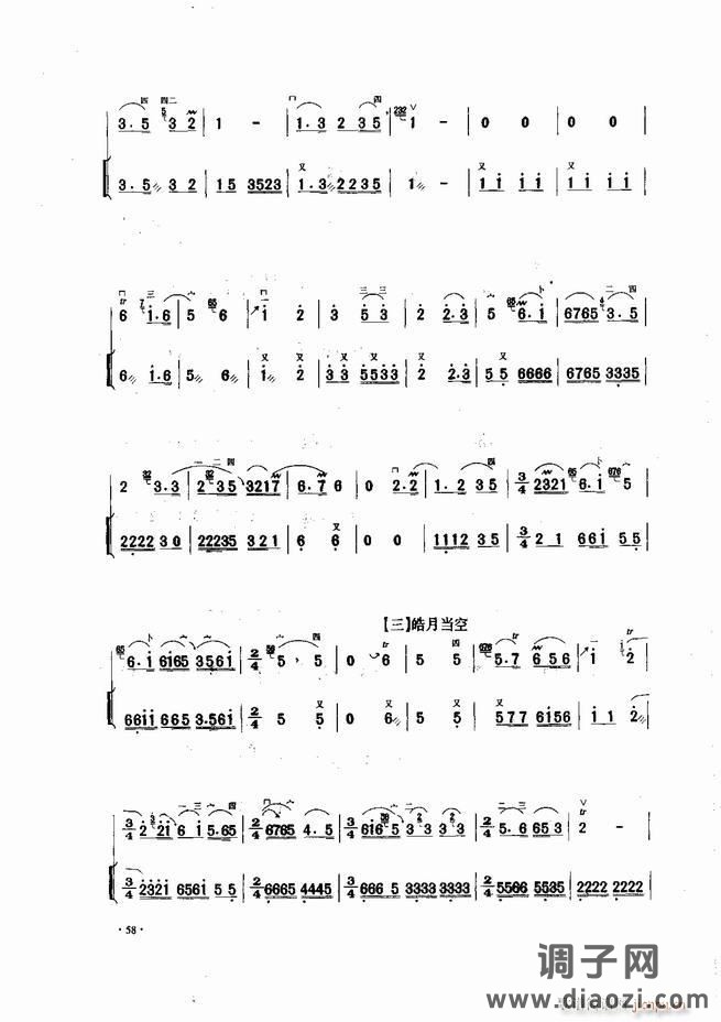 中国二胡名曲集锦南北音乐风格 目录1-60